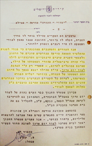 יום לימודים ארוך (2)